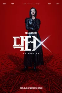 Poster Doctor X: Age of the White Mafia