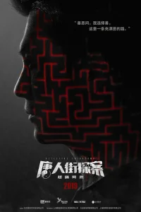 Detective Chinatown