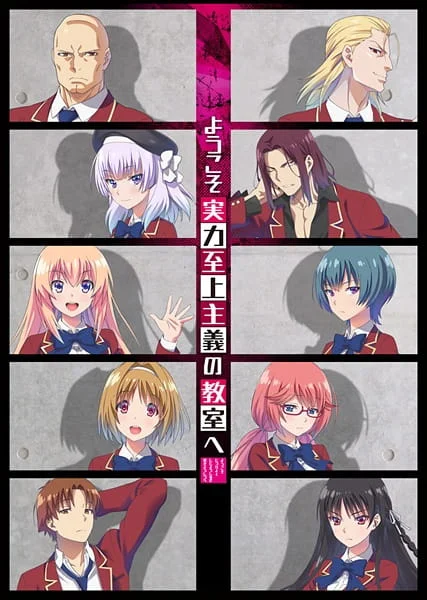 Youkoso Jitsuryoku Shijou Shugi no Kyoushitsu e S1 (Classroom of the Elite S1)