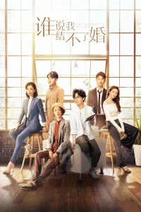 Poster Get Married or Not (2020)