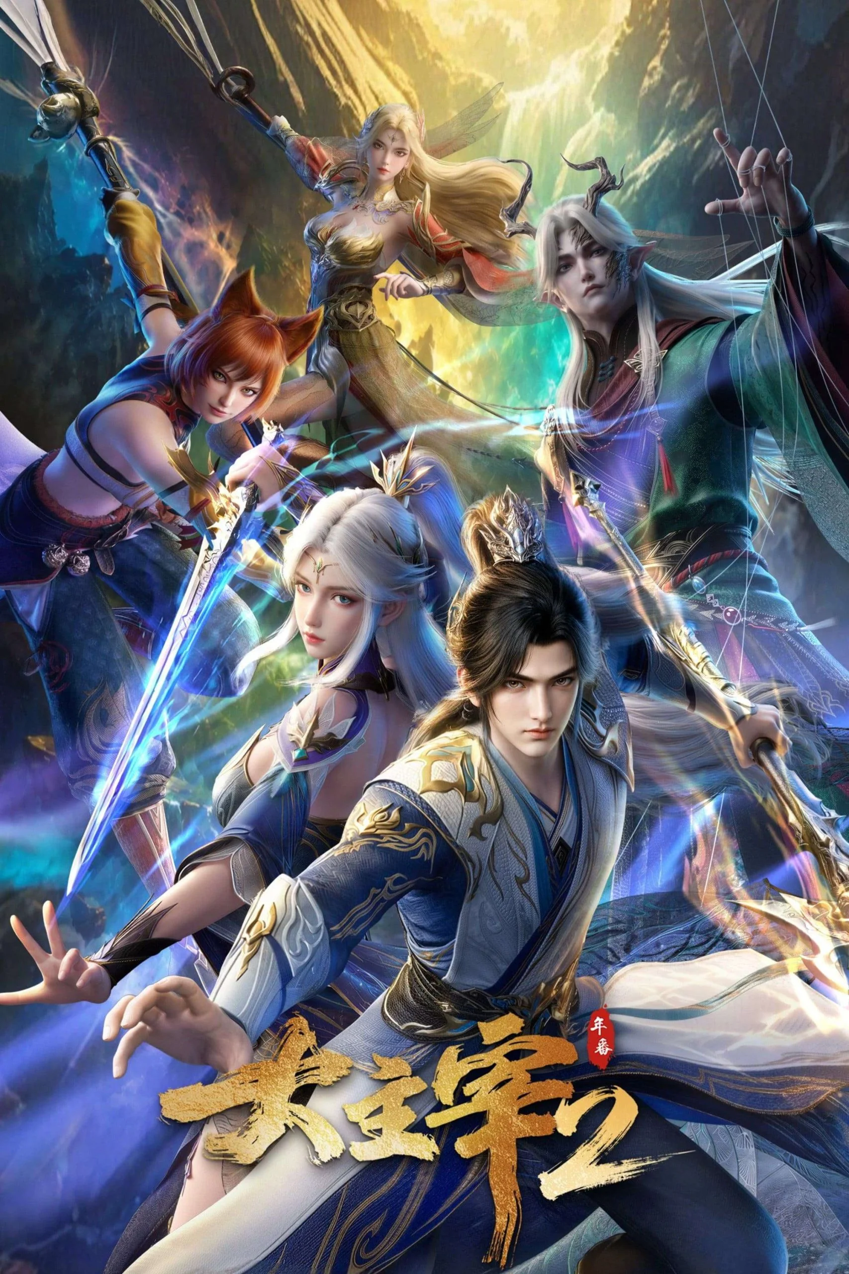 Poster The Great Ruler 3D
