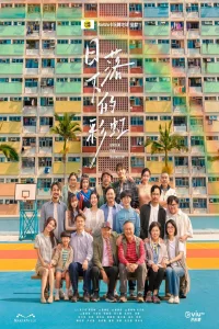 Poster Under the Rainbow (2026)