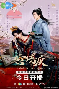 To Love or to Defy (2025)