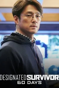 Designated Survivor: 60 Days (60 Il, Jijeongsaengjonja)