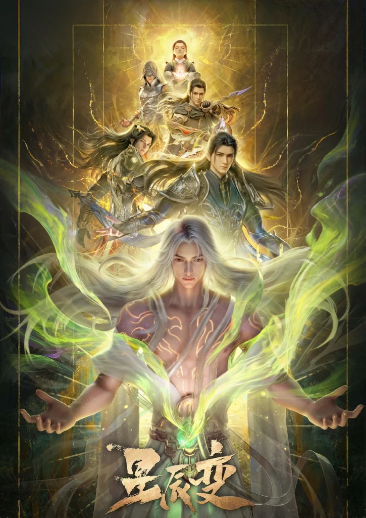 Poster [Xing Chen Bian] Stellar Transformation Season 7
