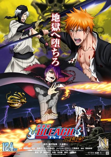 Bleach Movie 4: Hell Verse