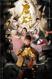 Tang Dynasty Tour (2018)