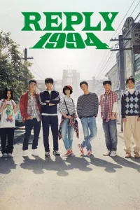 Reply 1994 (Eung-dab-ha-ra 1994)