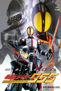Kamen Rider 555 (Kamen raidA 555)