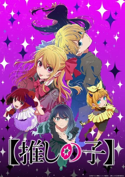 Oshi no Ko