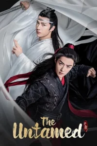 The Untamed (Chen qing ling)