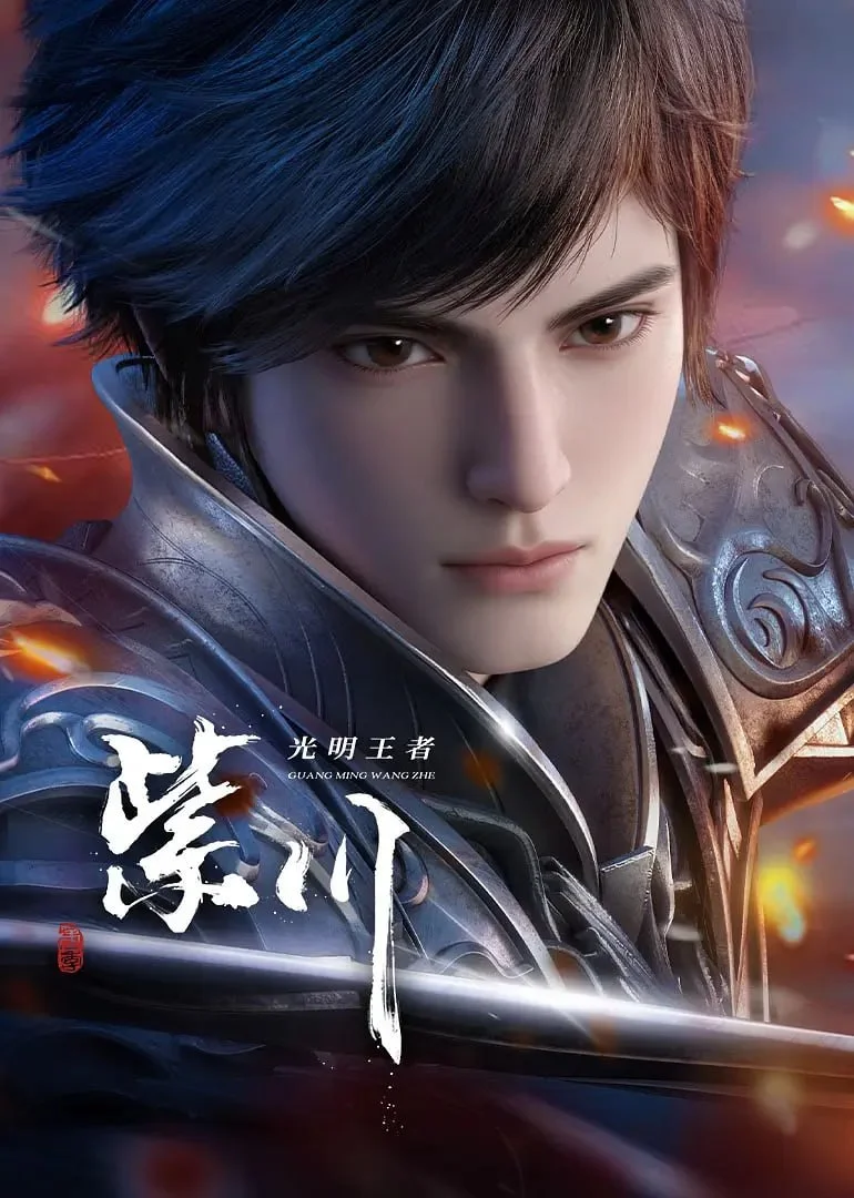 Poster [Zi Chuan] Purple River‌ Season 2