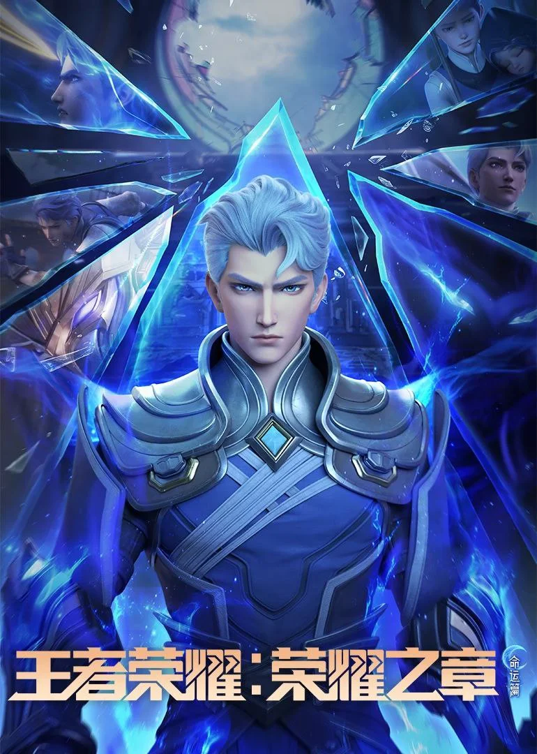 Poster Honor of Kings: Destiny Arc