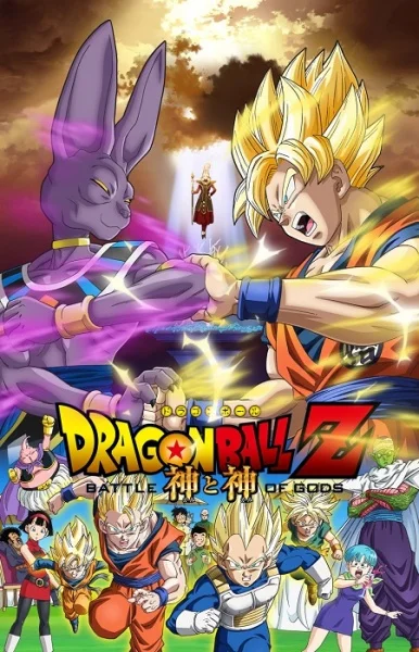 Dragon Ball Z Movie 14: Battle of Gods