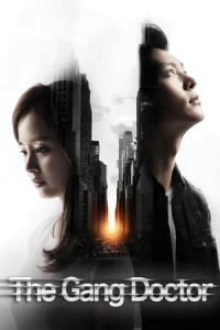 Poster Yong Pal