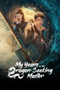 Poster My Years as the Dragon-Seeking Master (2026)
