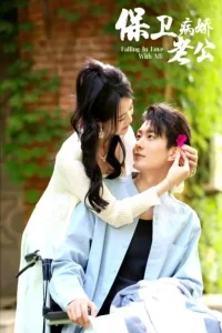 Falling in Love with Me (2024)