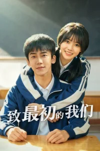 Once We Were (2026)