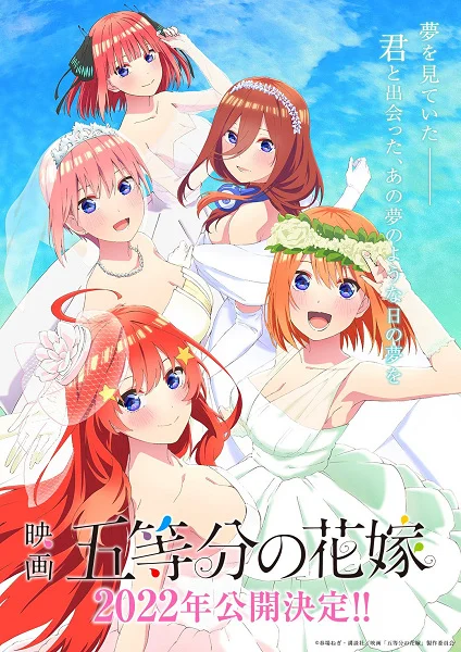Gotoubun no Hanayome Movie