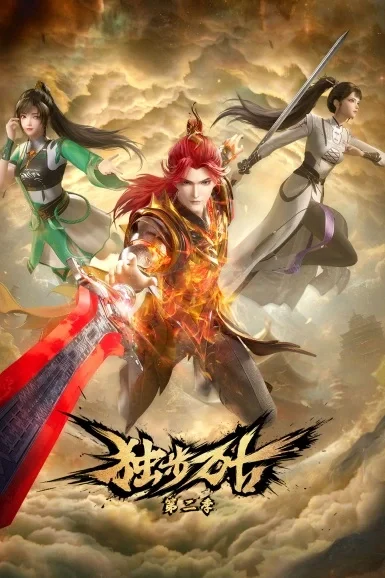Poster Glorious Revenge of Ye Feng