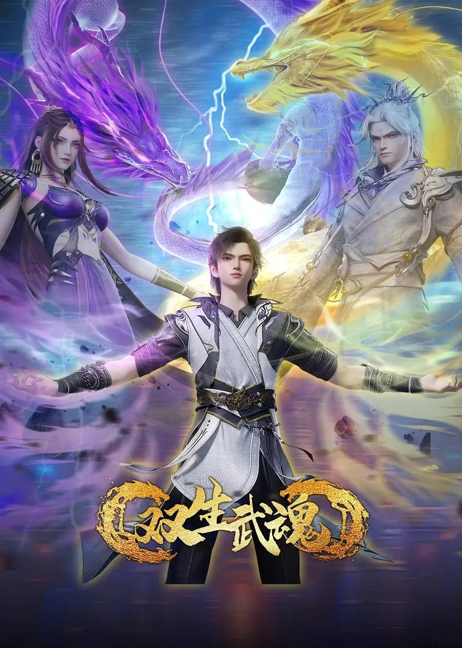 Twin Martial Souls