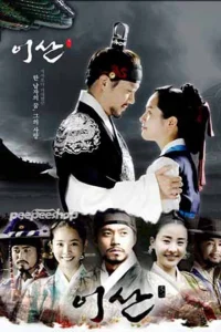 Lee San, Wind of the Palace