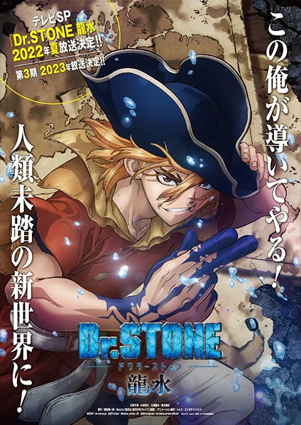 Dr. STONE: Ryusui