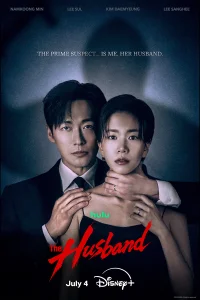 The Husband (2026)