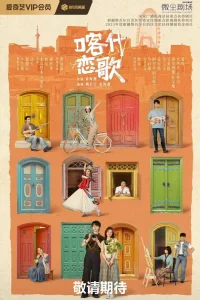 Poster Bloom Life (2026)