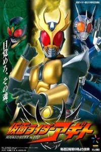 Kamen Rider Agito (Kamen raidA Agito)