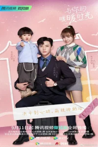 Poster Warm Time With You (2022)