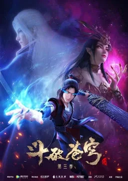 Poster Battle Through Of The Heaven Seaon 3