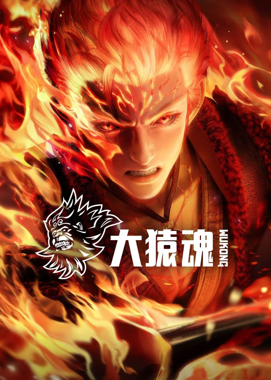 Journey to the West : Wu Kong
