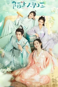 Special Lady (2023)