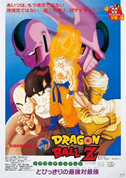 Dragon Ball Z Movie 05: Cooler's Revenge