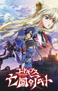Code Geass Movie : Akito the Exiled 1 - The Wyvern Arrives