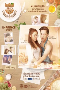 Poster U-Prince: The Badass Baker