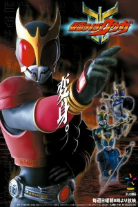 Kamen Rider Kuuga (Kamen raidA KAga)