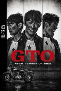 GTO: Great Teacher Onizuka