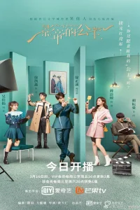 Be My Princess (2022)