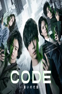CODE: The Price of Wishes