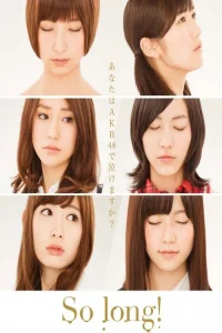 Poster So Long! (2013)