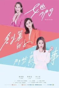 The Arc of Life