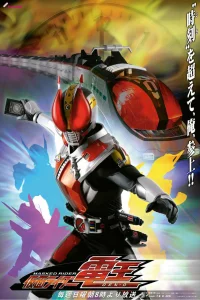 Kamen Rider Den-O (Kamen raidA Den'A)