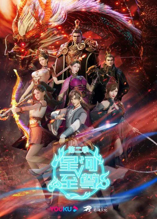 Poster Supreme Galaxy Season 2