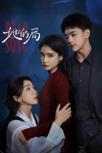 Dear Song