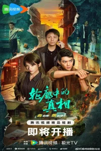 The Long Way Home (2025)
