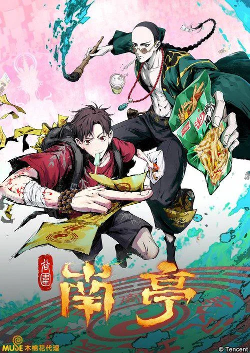 Poster The Last Dynasty