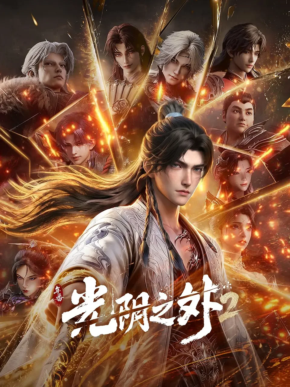 Poster Beyond Time’s Gaze
