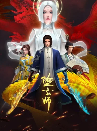 Poster The Fallen Master